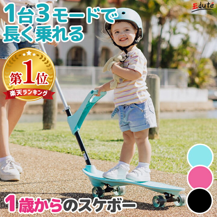楽天市場 クーポン利用で19 800円 お買い物マラソン スケボー オーキー スケートボード Ookkie 誕生日 遊び おもちゃ 3歳 誕生日プレゼント 男の子 2歳 女の子 外遊び 乗り物 5歳 4歳 キックボード 外 幼児 ベビー キッズスクーター 木のおもちゃ知育玩具 エデュテ