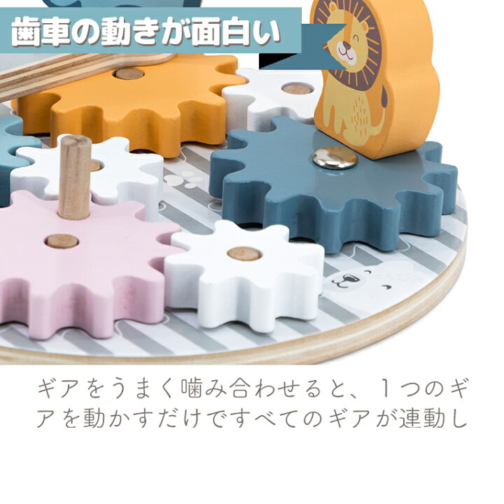 楽天市場 くるくるギア 誕生日 1歳 男 室内 遊び おもちゃ 誕生日プレゼント 男の子 女 2歳 知育玩具 女の子 プレゼント 木のおもちゃ 赤ちゃん 1歳半 一歳 出産祝い 幼児 木製 パズル 動物 歯車 ポーラービー 子供 孫 指先の知育 知育 オモチャ 長く 楽天市場 くるくるギア 誕生日 1歳 男 室内 遊び おもちゃ 誕生日プレゼント 男の子 女 2歳 知育玩具 女の子 プレゼント 木のおもちゃ 赤ちゃん 1歳半 一歳 出産祝い 幼児 木製 パズル 動物 歯車 ポーラービー 子供 孫 指先の知育 知育 オモチャ 長く