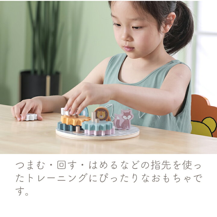 楽天市場 くるくるギア 誕生日 1歳 男 室内 遊び おもちゃ 誕生日プレゼント 男の子 女 2歳 知育玩具 女の子 プレゼント 木のおもちゃ 赤ちゃん 1歳半 一歳 出産祝い 幼児 木製 パズル 動物 歯車 ポーラービー 二歳 子供 孫 指先の知育 知育 子ども
