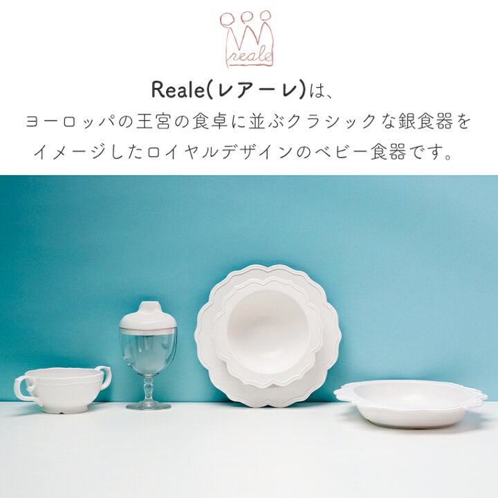 楽天市場 ベビー食器 レアーレ 三食プレート ガルソン 1歳 男 3歳 誕生日プレゼント 男の子 女 2歳 女の子 赤ちゃん 一歳 出産祝い 離乳食 幼児 キッズ 0歳 食器 子ども お皿 プレート 子供 プレゼント お祝い 日本製 ランチプレート 子ども食器 初節句 ベビー用品