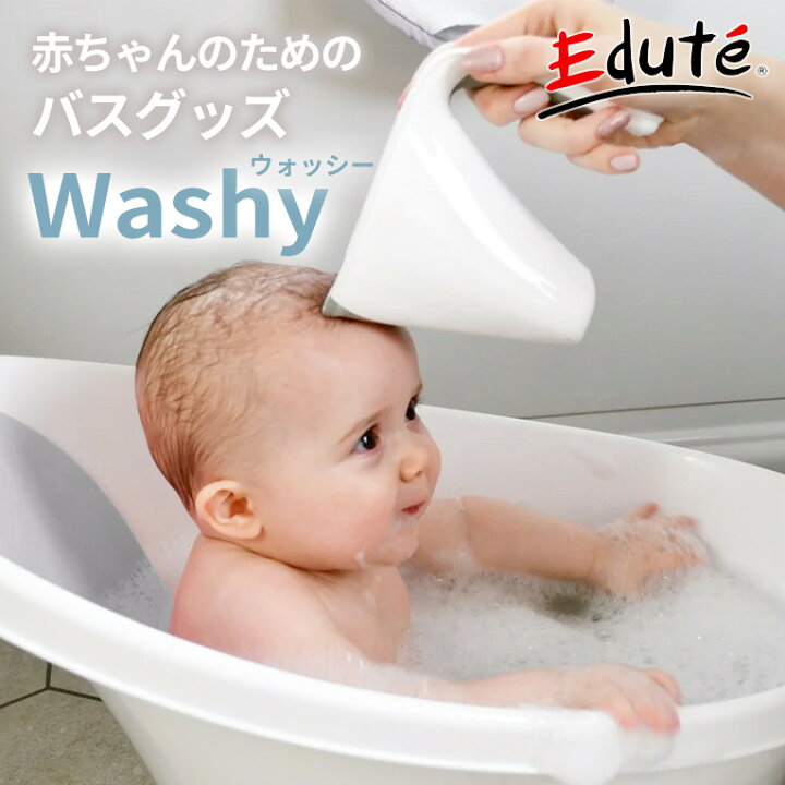 楽天市場】赤ちゃん お風呂グッズ シュナグル ウォッシー 入浴 沐浴  
