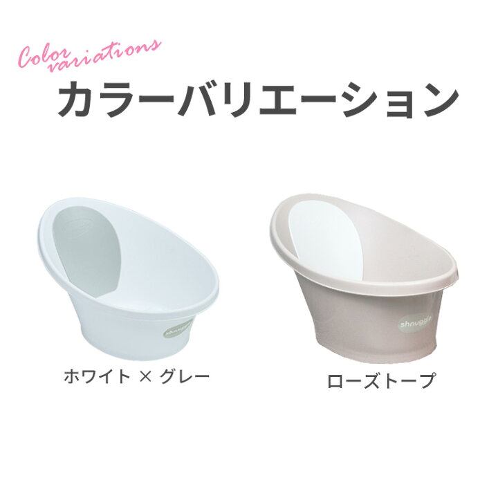 楽天市場】シンクで使えるベビーバス Shnuggle シュナグル | 誕生日 子供 誕生日プレゼント 男の子 女の子 赤ちゃん ベビーバス 出産祝い ベビー 0歳 お風呂 シンク バス 便利 キッチン 台所 コンパクト 新生児 沐浴バス 便利グッズ バスタブ ベビー用品 節水 ギフト ママ ... 楽天市場】シンクで使えるベビーバス Shnuggle シュナグル | 誕生日 子供 誕生日プレゼント 男の子 女の子 赤ちゃん ベビーバス 出産祝い ベビー 0歳 お風呂 シンク バス 便利 キッチン 台所 コンパクト 新生児 沐浴バス 便利グッズ バスタブ ベビー用品 節水 ギフト ママ ...