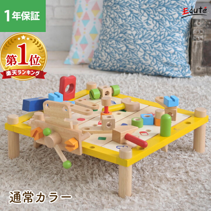 楽天市場】【1年保証】 大工 おもちゃ 知育玩具 カーペンターテーブル 