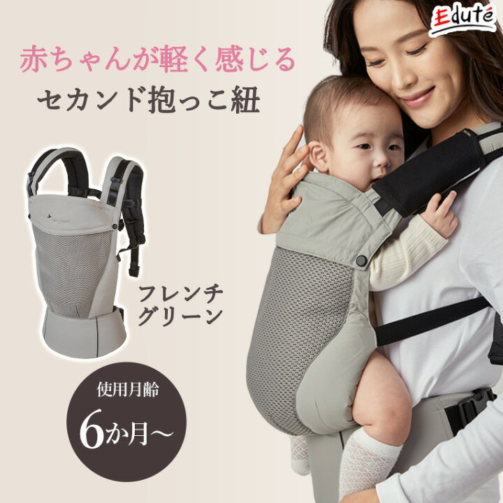 楽天市場】【50%OFFクーポン! お買い物マラソン限定】 抱っこ紐 メリー 