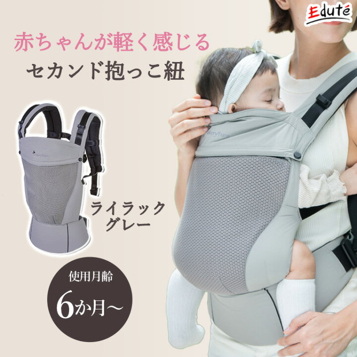 楽天市場】【50%OFFクーポン! お買い物マラソン限定】 抱っこ紐 メリー 
