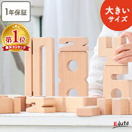 【20%OFF! お買い物マラソン限定】 【1年保証】積み木 サムブロックス オリジナルスターターセット Sumbl…