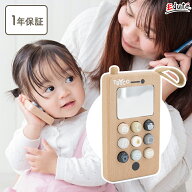 【1年保証】木のおもちゃ テレフォン エデュテ 赤ちゃん おもちゃ 木製 1歳 誕生日プレゼント 0歳 出産祝…