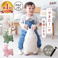 乗用玩具 室内遊具 バランスボール スキッピー エデュテ 1歳誕生日プレゼント 1歳半 2歳 誕生日 プレゼン…