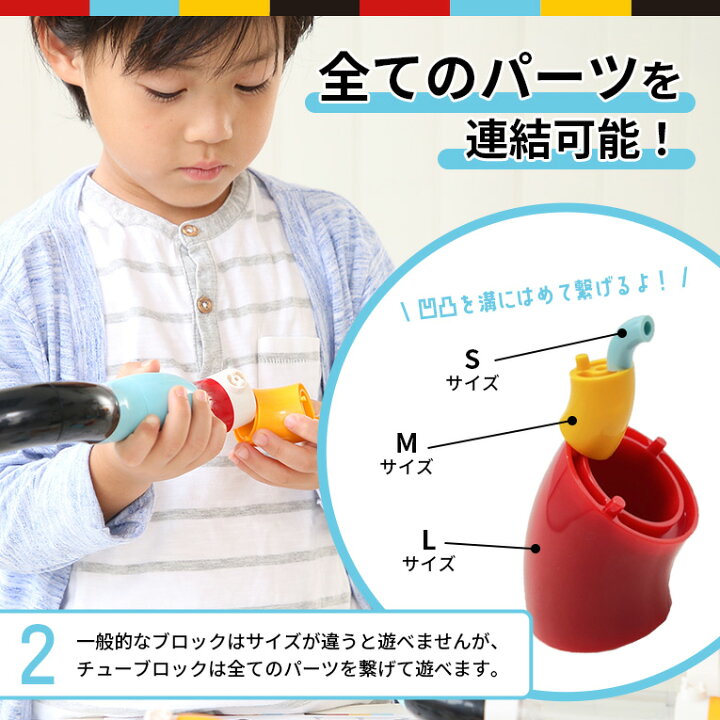 楽天市場 Tublock チューブロック クリエーターセット Sml390 誕生日 男 室内 遊び おもちゃ 誕生日プレゼント 男の子 女 知育玩具 プレゼント 8歳 小学生 ブロック 保育園 パズル 組み立て 乗り物 子供 小学生 女の子 孫 男児 知育 オモチャ お祝い おうち遊び こども