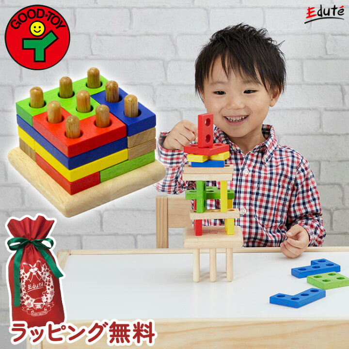 楽天市場 知育玩具 スタッキングジグソーズ ボイラ 誕生日 男 室内 遊び おもちゃ 3歳 誕生日プレゼント 男の子 女 女の子 プレゼント 木のおもちゃ 積み木 つみき 型はめパズル 幼児 木製 パズル 子ども キューブパズル 子供 孫 知育 積木 3才 こども 三歳 入園祝い 楽天市場 知育玩具 スタッキングジグソーズ ボイラ 誕生日 男 室内 遊び おもちゃ 3歳 誕生日プレゼント 男の子 女 女の子 プレゼント 木のおもちゃ 積み木 つみき 型はめパズル 幼児 木製 パズル 子ども キューブパズル 子供 孫 知育 積木 3才 こども 三歳 入園祝い