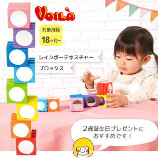 楽天市場 知育玩具 レインボーテキスチャーブロックス ボイラ 誕生日 1歳 男 子供 室内 遊び おもちゃ 3歳 誕生日プレゼント 男の子 女 2歳 女の子 木のおもちゃ 赤ちゃん 1歳半 積み木 つみき 一歳 出産祝い 知育 幼児 木製 ブロック ベビー 積木 子ども おうち遊び