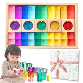 ジュエル積み木 ★親子で夢中！宝石のような積木★ラッピング済み アクリルキューブ 積み木 知育玩具 色彩教育 クリア クリスマスプレゼント