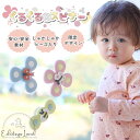 【9日20時から2,380円→1,980円☆マラソン限定】【新色登場】くるくるスピナー ベビーカー取り付けOK★おしゃれな白吸…