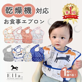 楽天1位 乾燥機も使えるお食事エプロン♪1枚から選べる！食事用エプロン お食事エプロン 乾燥機 マジックテープ ベビー エプロン 赤ちゃん 立体ポケット 保育園 記名 汚れにくい 乾きやすい 防水 軽量 丈夫 袖なし オシャレ 防水