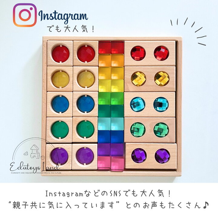 楽天市場】ジュエル積み木 ☆親子で夢中！宝石のような積木  
