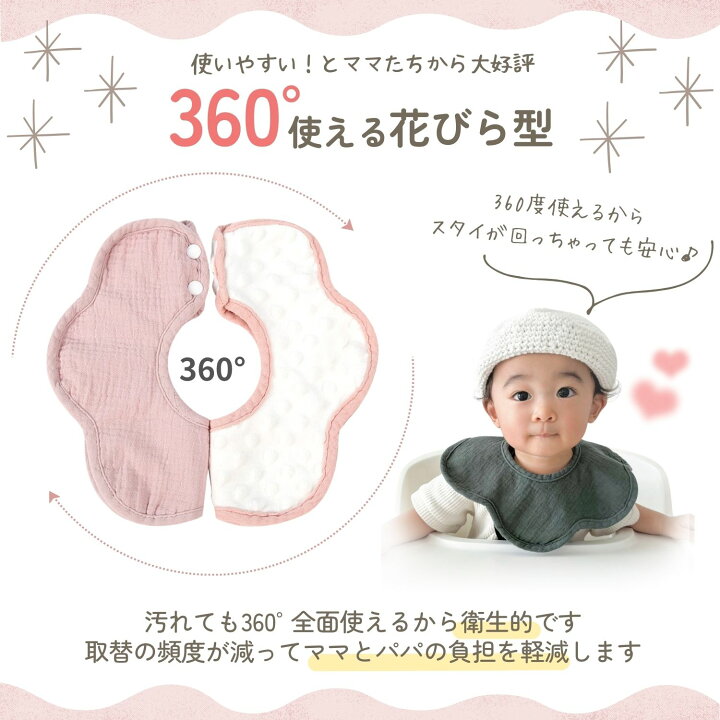 楽天市場】360° 防水スタイよだれかけシンプル おしゃれ 4枚セット 