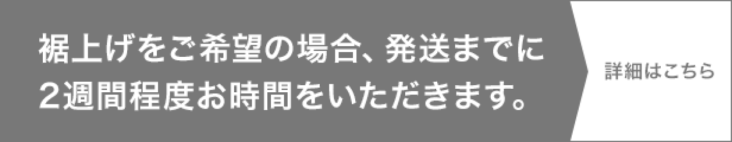 配送スケジュールについて