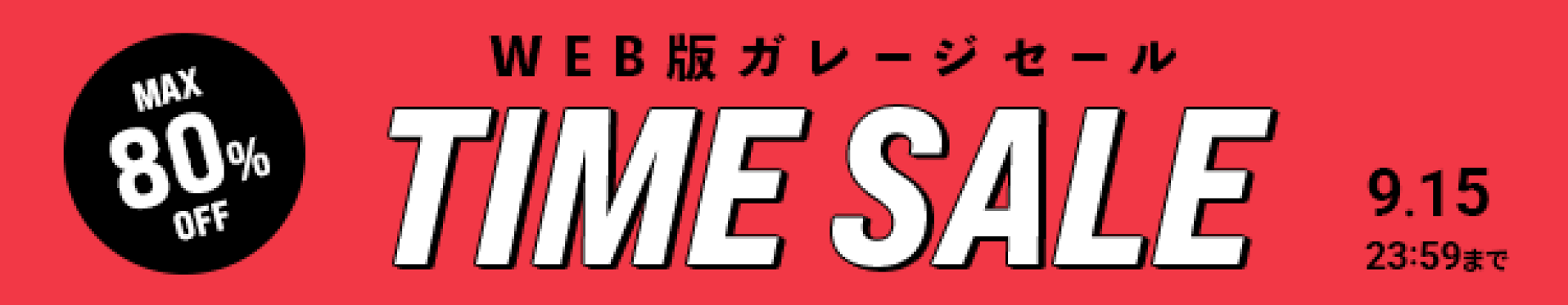 SALE