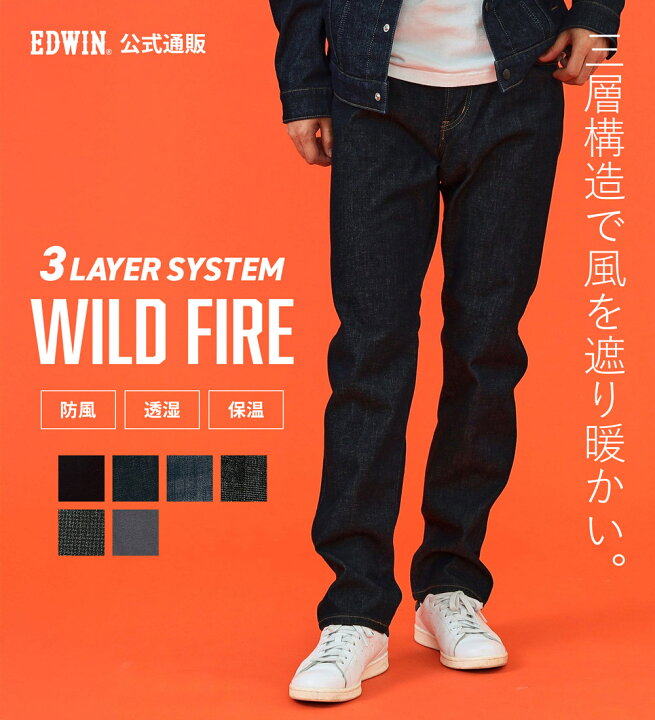 楽天市場】【エドウイン公式】【SALE☆30％OFF】【冬用】WILD FIRE 