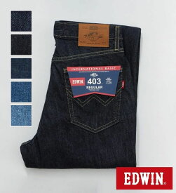 【エドウイン公式】インターナショナルベーシック 403 ふつうのストレート デニムパンツ ジーンズ EDWIN エドウィン メンズ INTERNATIONAL BASIC 日本製