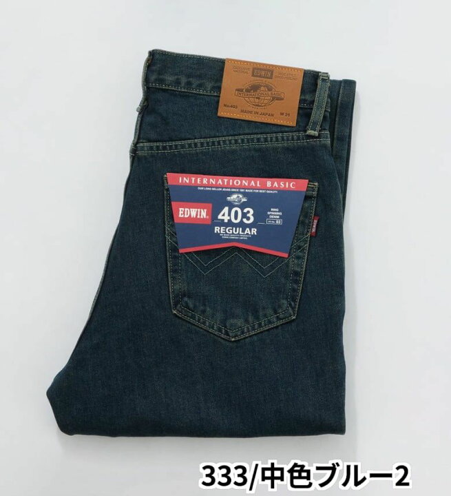 楽天市場】【エドウイン公式】インターナショナルベーシック 403 