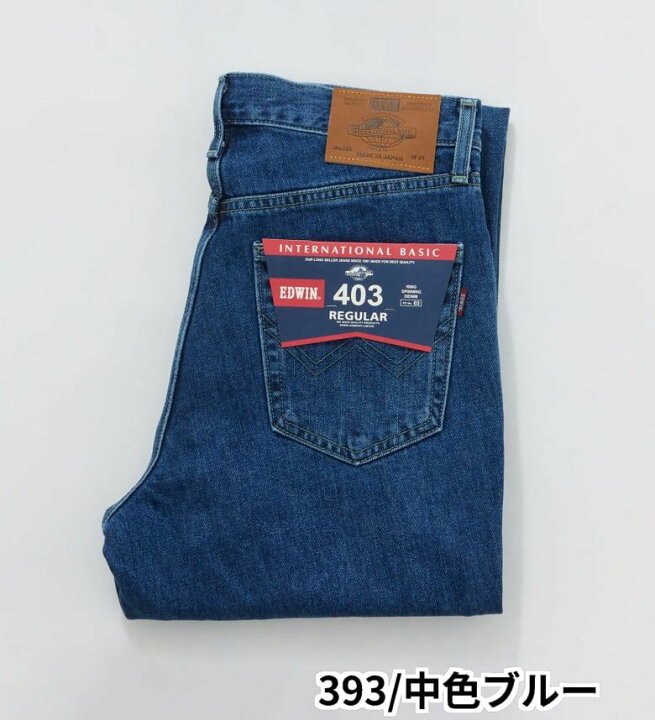 楽天市場】【エドウイン公式】インターナショナルベーシック 403 