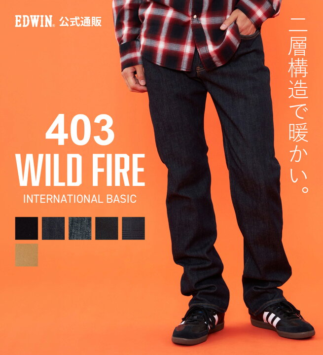 楽天市場】【エドウイン公式】【SALE☆20％OFF】【冬用】WILD FIRE 403 