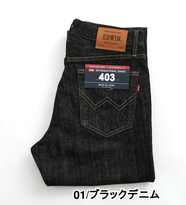 楽天市場】【エドウイン公式】インターナショナルベーシック 403 