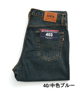 yGhECzC^[iVix[VbN 403 ӂ̃Xg[g EDWIN GhEB INTERNATIONAL BASIC  { Y M[Xg[g fj W[Y W[p pc Y