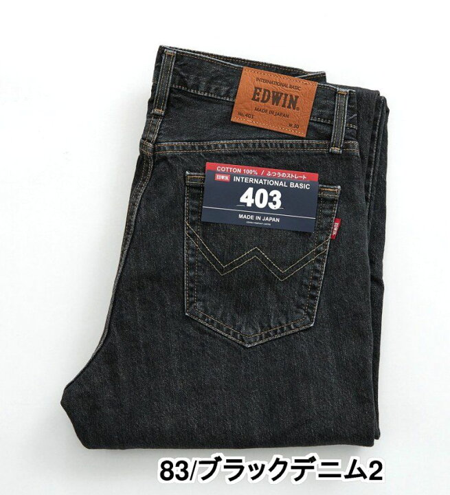 楽天市場】【エドウイン公式】インターナショナルベーシック 403 