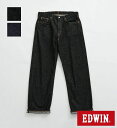 【エドウイン公式】505Z ワイドストレート ヴィンテージ デニムパンツ ジーンズ セルビッジ 日本製 EDWIN エドウィン