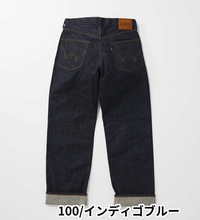 楽天市場】【エドウイン公式】505Z ワイドストレート ヴィンテージ 