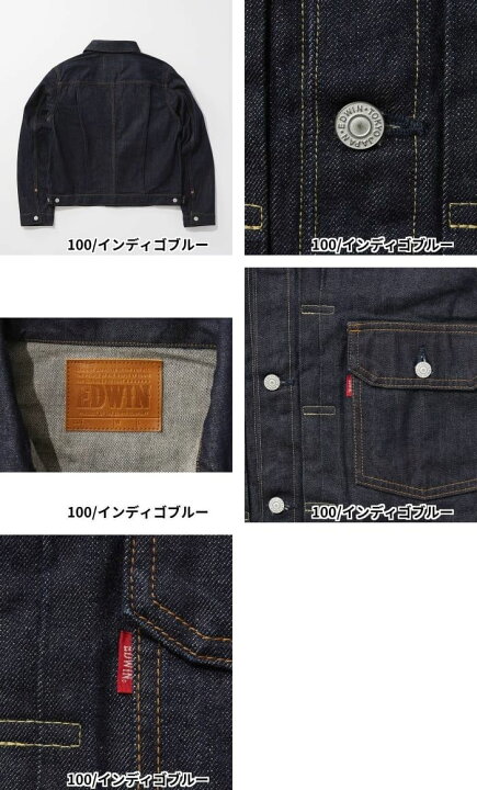 楽天市場】【エドウイン公式】505ZX ヴィンテージ デニムジャケット G 