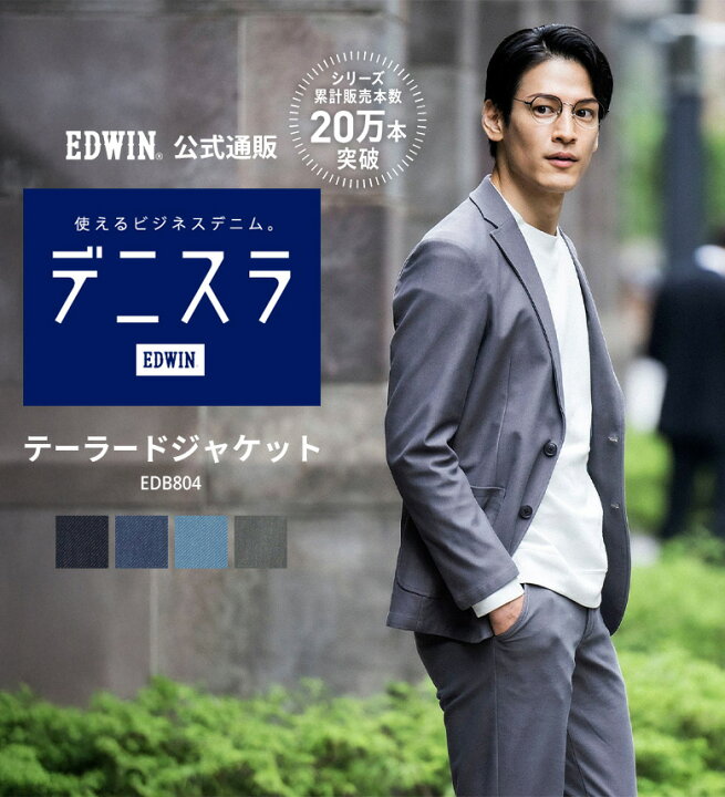 楽天市場】【エドウイン公式】【楽天スーパーSALE☆50～20％OFF 