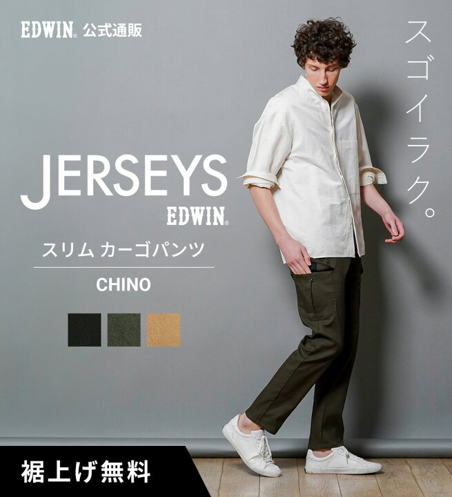 楽天市場】【エドウイン公式】ジャージーズ スリムカーゴパンツ EDWIN 