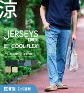 【エドウイン公式】【期間限定SALE★40％OFF】【涼】ジャージーズ COOL FLEX レギュラーストレートパンツ…