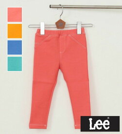 【Lee公式】【GW SALE★35％OFF】【80-100cm】ベビー Lee 柔らかワークレギンス リー