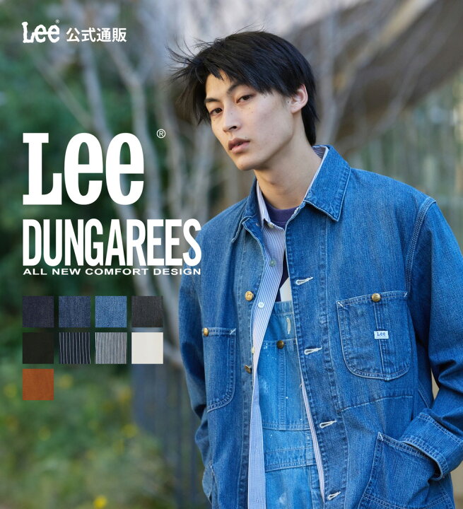 楽天市場】【Lee公式】DUNGAREES ロコジャケット/カバーオール/デニム  