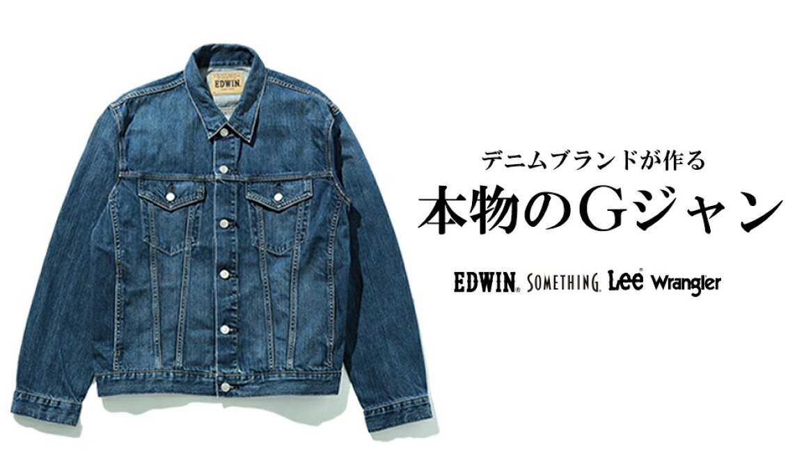 楽天市場 | エドウインショップ（EDWIN） - 「ずっと着たい」が叶う 