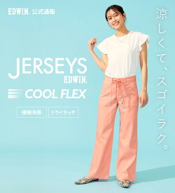 【エドウイン公式】ジャージーズ COOL イージー ベイカーワイドパンツ【涼】【接触冷感】EDWIN エドウィン JERSEYS クールフレックス COOL FLEX 涼しいジーンズ 涼しいパンツ ドライタッチ 春夏用 ストレッチデニム ジーパン レディース