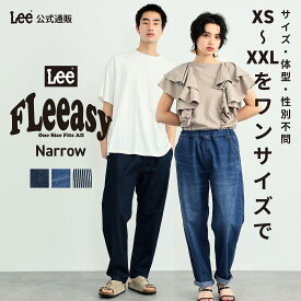 【Lee公式】【すっきり】FLeeasy Narrow / ウエストゴムで楽チン イージーパンツ リー