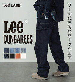 【Lee公式】【ユニセックス】DUNGAREES ペインターパンツ リー ダンガリーズ ワークパンツ ワイド ルーズ ゆったりめ デニム ジーンズ ジーパン パンツ ヒッコリー ダック生地 ツイル生地 男女兼用 メンズ レディース