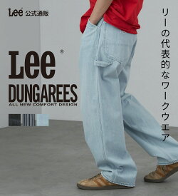 【Lee公式】【2024年春夏カラー】DUNGAREES ペインターパンツ リー ダンガリーズ ワークパンツ ワイド ルーズ ゆったりめ デニム ジーンズ ジーパン パンツ ヒッコリー ダック生地 ツイル生地 男女兼用 メンズ レディース