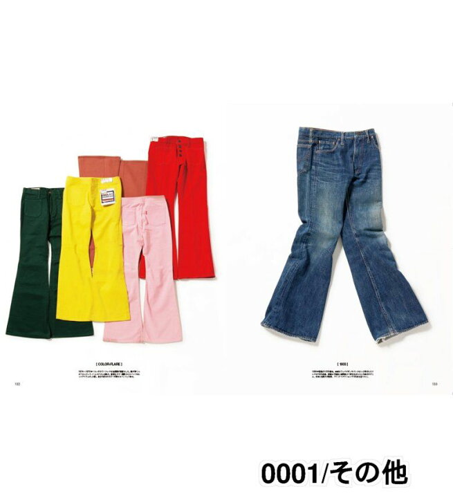 楽天市場】【エドウイン公式】EDWIN 60周年記念本【DENIM IS EDWIN 