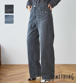 【サムシング公式】【SALE★40％OFF】SOMETHING ELSA ヴィンテージルーズストレートパールデニムパンツ レディース ジーンズ 日本製 made in japan
