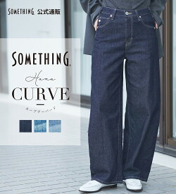 【サムシング公式】SOMETHING HANAカーブテーパードデニムパンツ レディースジーンズ 日本製 MADE IN JAPAN