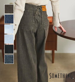 【サムシング公式】SOMETHING LISAレースアップワイドデニムパンツ レディースパンツ 日本製 MADE IN JAPAN