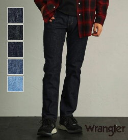 【ラングラー公式】【すっきりストレート】BROWNシリーズ スリムストレートパンツ Wrangler