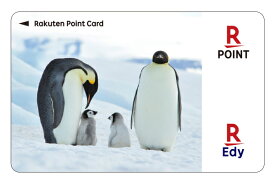 Edy-楽天ポイントカード アニマルシリーズ ペンギン（ファミリー）