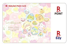 Edy-楽天ポイントカード すみっコぐらし（ざっそうとようせいのお花畑 ピンク）